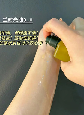 骆王宇画梅推荐兰时光油LAN精华油兰花气泡凤凰护肤面部以油养肤