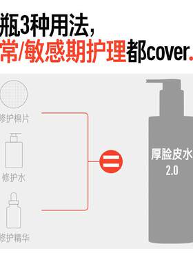 骆王宇推荐毕生之研厚脸皮水乳小样女修护屏障滋润保湿面霜试用装