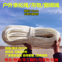 Nylon rope Sub-binding rope Abrasion Resistant Outdoor Polyester Rope Handwoven Rope Rescue Rope Hoist Rope Clothesline Clothesline Clotheshorse