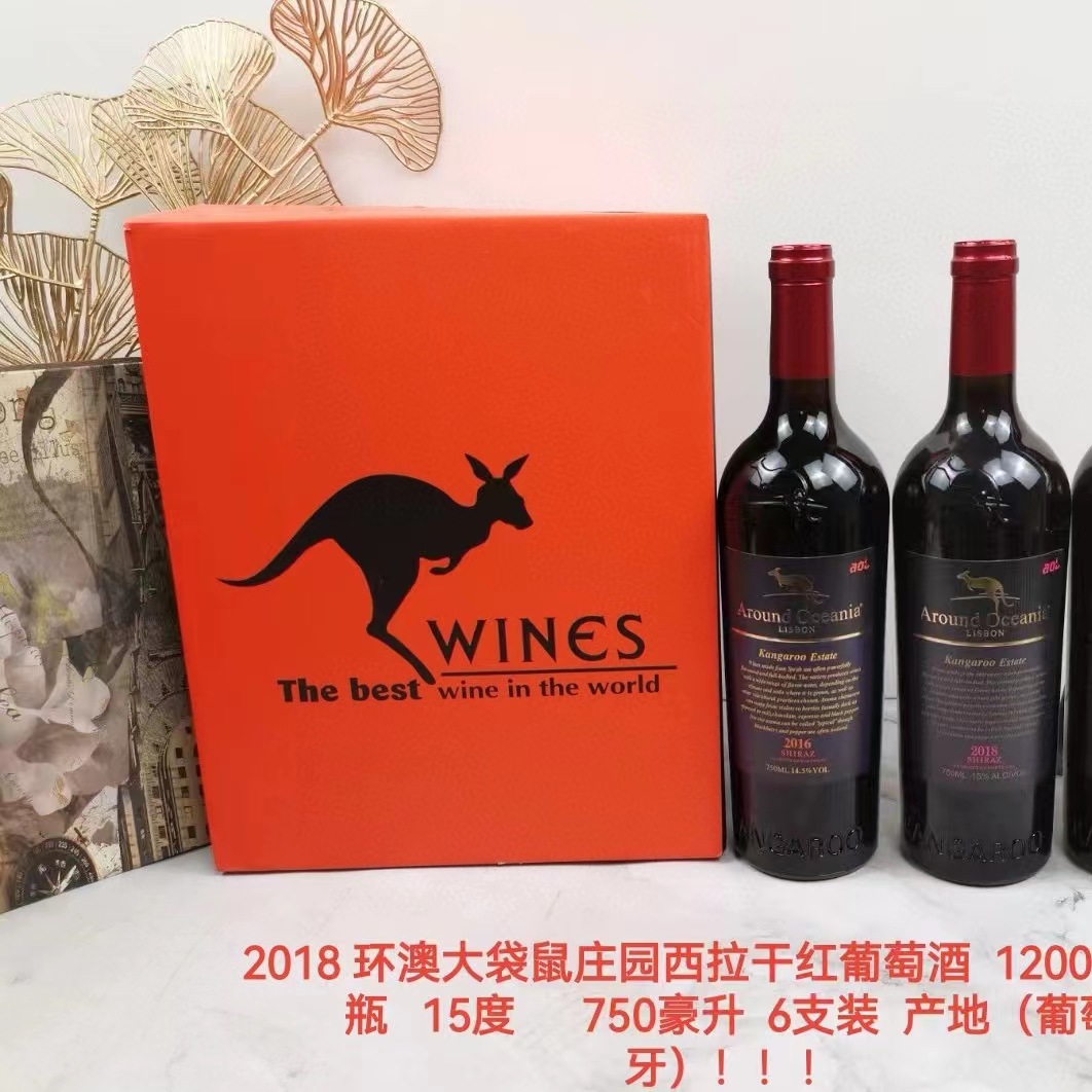 2018款澳洲原瓶进口红酒干红西拉珍藏葡萄酒750ml*2瓶14.5/15度 - 图0