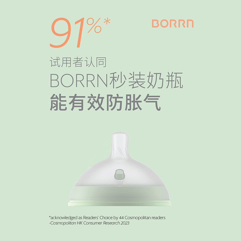 BORRN奶瓶新生婴儿硅胶防摔防胀气防呛奶0到6个月以上仿母乳实感