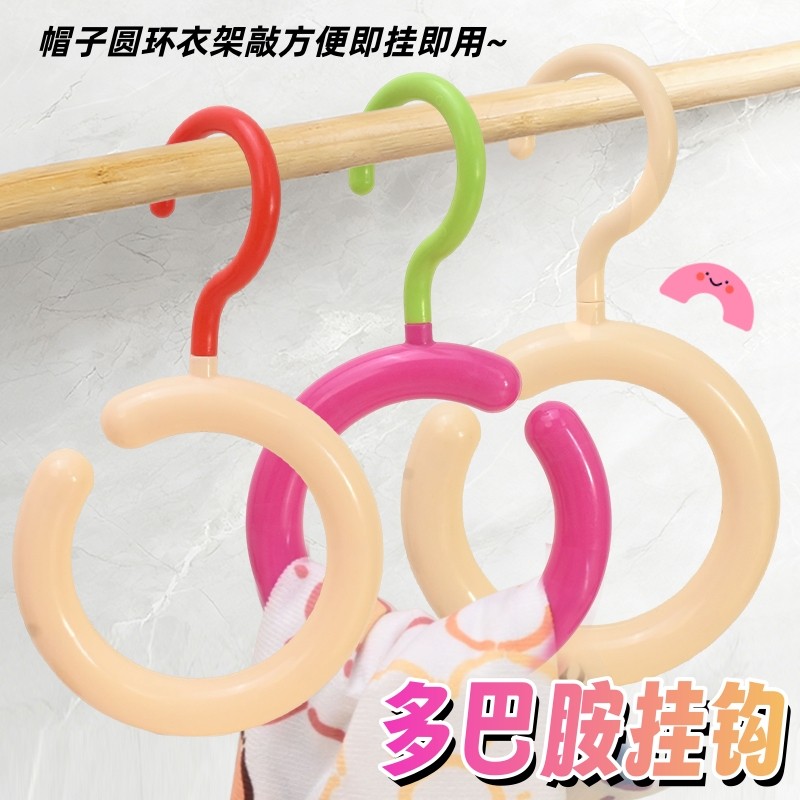 多巴胺挂钩圆环挂架免打孔可旋转多功能围巾帽子包包丝巾展示架子,淘宝优惠券,粉丝福利购,淘宝优惠卷