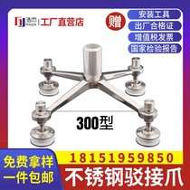 201304 stainless steel refuting claw spot 300 type curtain wall Y piece claw point style glass grip rain shed bracket fit