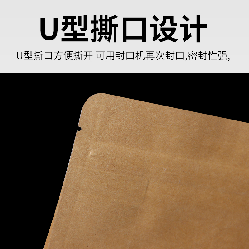 牛皮纸袋开窗自封袋食品包装袋子干果零食密封袋牛肉干封口袋定制-图2