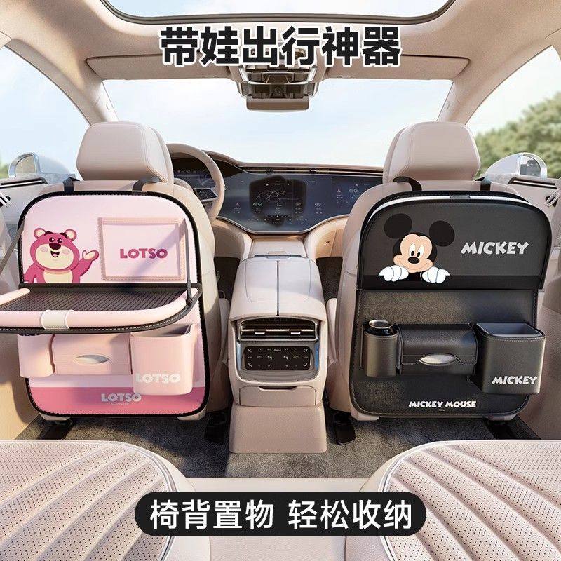 迪士尼汽车座椅后背收纳挂袋车载小桌板后座置物架收纳神器婴儿,淘宝优惠券,粉丝福利购,淘宝优惠卷