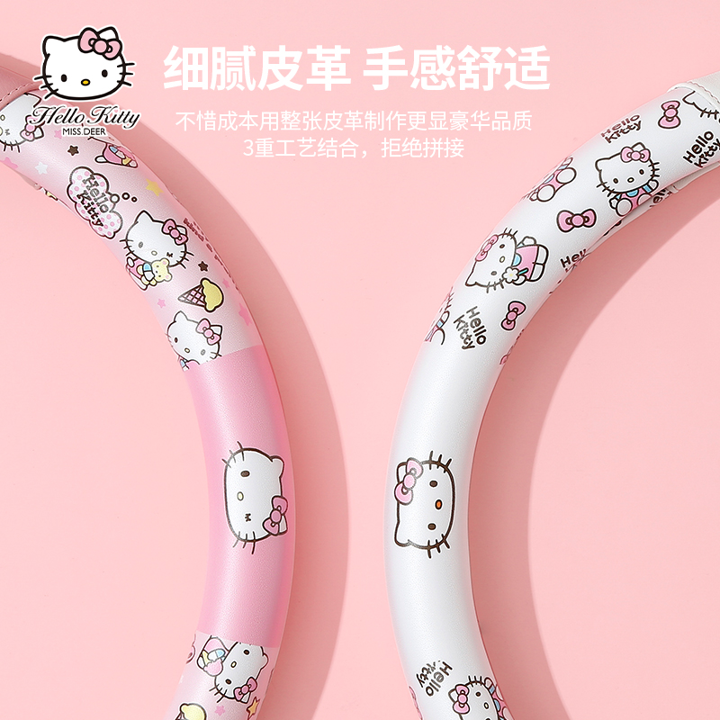 hellokitty汽车方向盘套适用于奔驰宝马女士大众车内女款皮车把套 - 图2