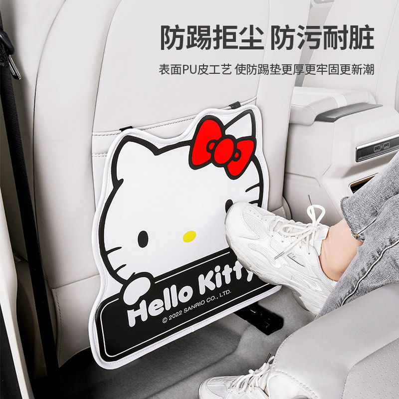Hellokitty汽车座椅靠背防踢垫后排儿童卡通车内后座保护垫防磨垫,淘宝优惠券,粉丝福利购,淘宝优惠卷