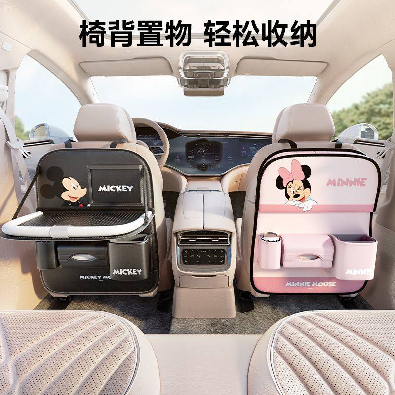 迪士尼汽车座椅后背收纳挂袋车载小桌板后座置物架收纳神器婴儿,淘宝优惠券,粉丝福利购,淘宝优惠卷