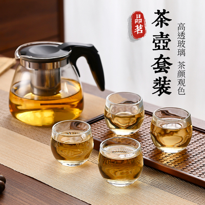 茶壶耐高温家用玻璃泡茶壶花茶壶喝茶杯