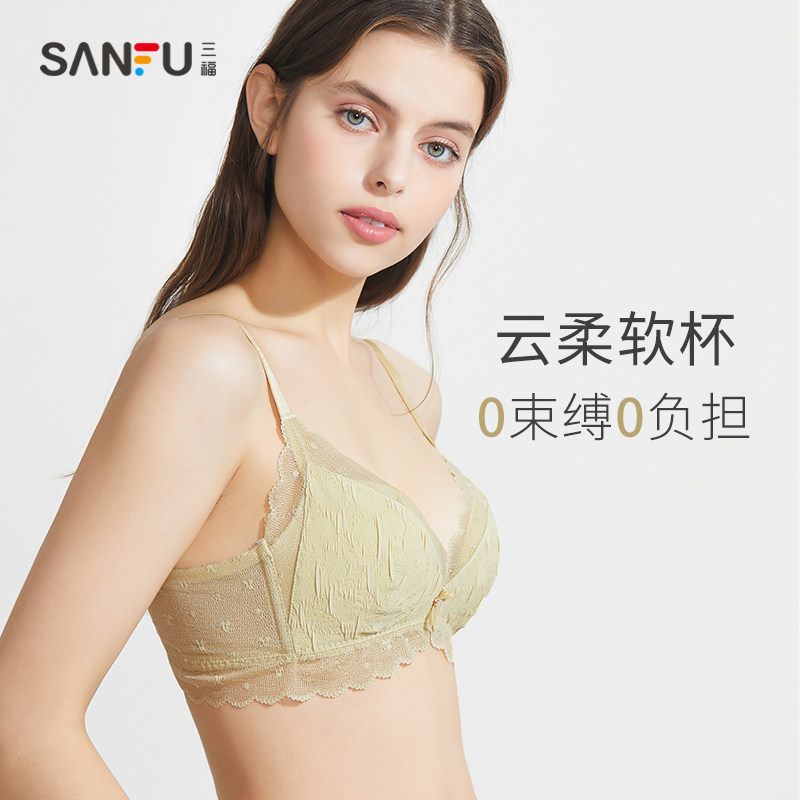官方旗舰店官网无钢圈少女秋款文胸 三福时尚内衣文胸
