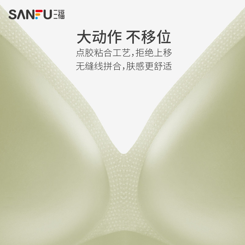 【果冻条软支撑】三福夏季v领文胸 三福时尚内衣文胸