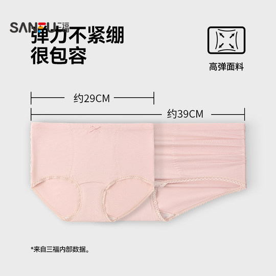 三福内裤女高腰不夹臀纯棉底档新款优雅莫代尔收腹半平角裤455135