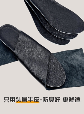 歌维达3月17头层牛皮内增高鞋垫