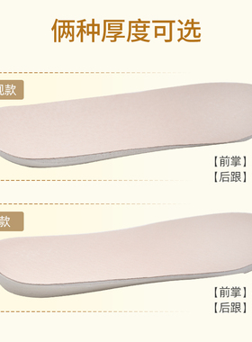 头层猪皮乳胶鞋垫防臭皮鞋软底