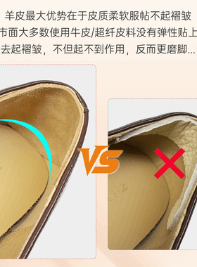 歌维达3月羊皮后跟贴防磨脚贴