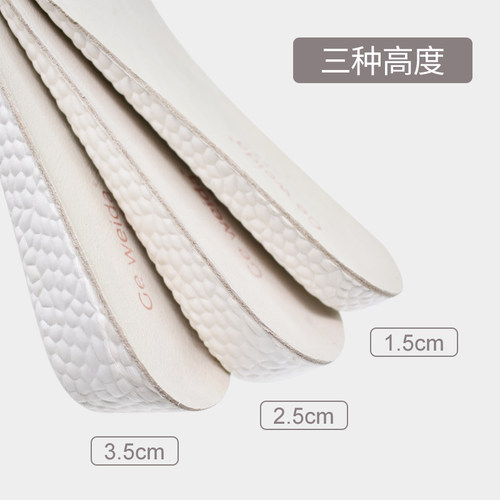 内增高鞋垫女小牛皮吸汗减震隐形全垫新软防臭1/2/3.5厘米马丁靴 - 图1