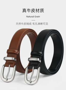 时尚皮带女士休闲真皮百搭腰带