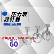 Multifunction Needle Holder Pressure Gauge Stainless Steel Shovel Caliper Gauge Head Pick Up Needle Repair Gauge Needle Repair Tool Screwdriver