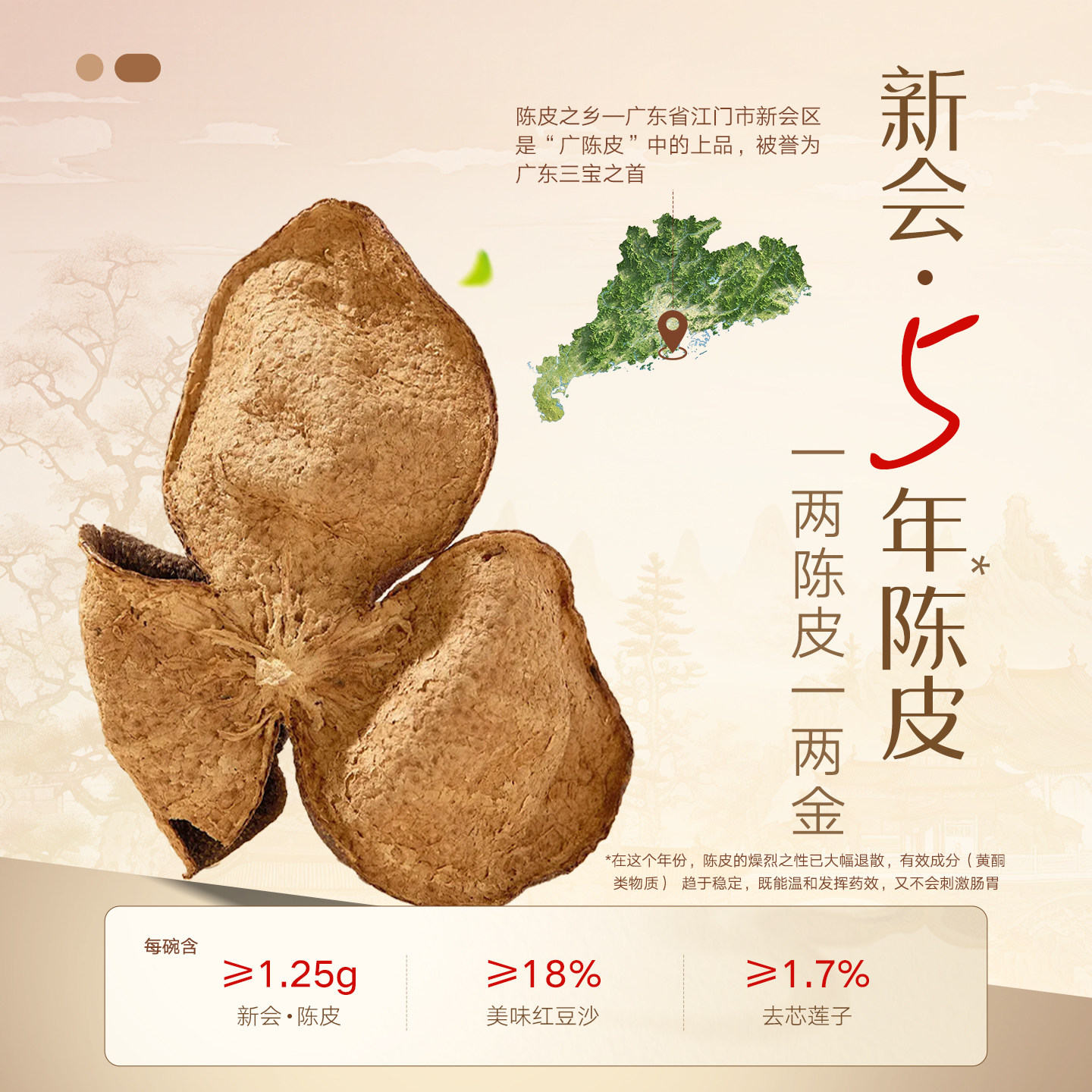 【4碗】花蕉记陈皮莲子红豆沙即食粥