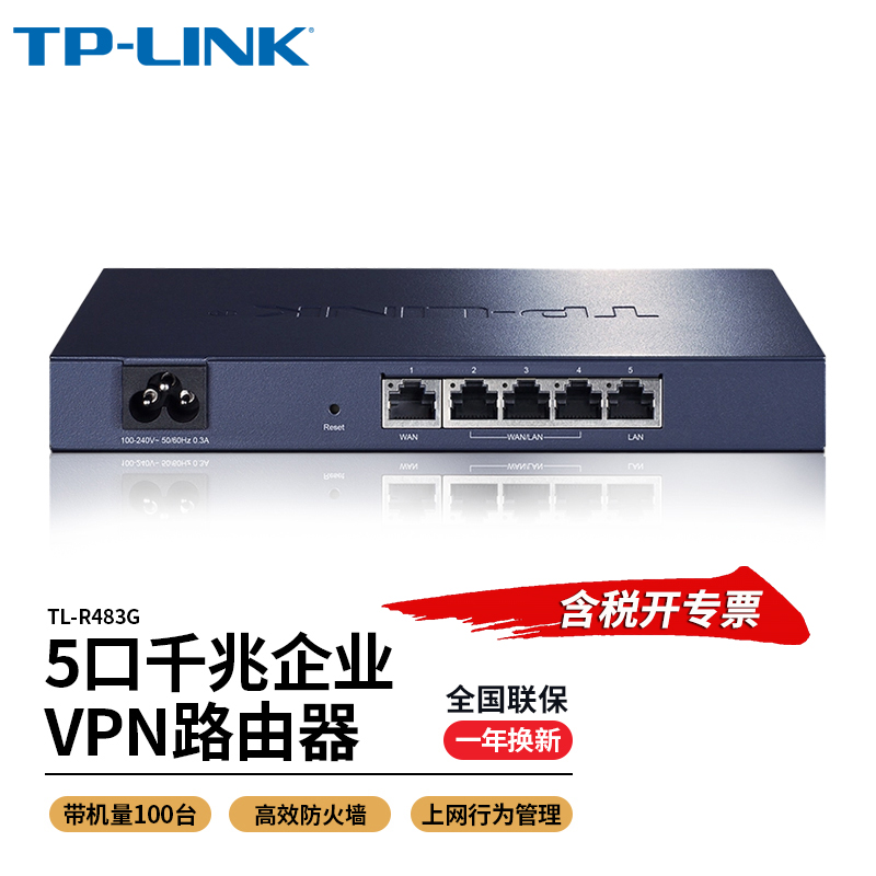 TP-LINK TL-R483G 全千兆5口有线路由器双Wan宽带叠加企业级商用办公家用弱电箱入户1进4出1分4口分线分流器 - 图0