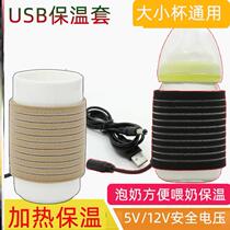 On-board USB warm cup water cup thermostatic milk bottle set theorizer milk heating insulated disc cushion portable to go outside