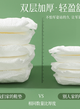 脚垫专用除臭一次性军训鞋垫
