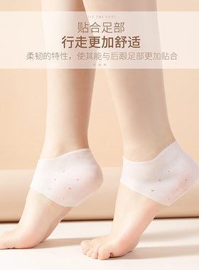 干裂硅胶保护套男女足跟贴