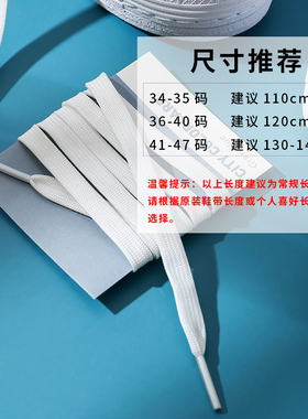 白色鞋带绳扁平粉刊双层编织
