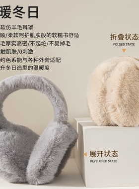 灰色耳罩冬季毛绒保暖耳捂子耳包护耳防寒骑车骑行防冻防风耳暖女