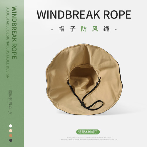 防晒遮阳帽子专用防风绳子太阳渔夫帽带挂绳抽绳防掉固定卡扣神器 - 图0