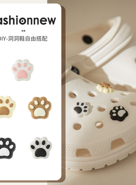可爱狗瓜猫爪洞洞鞋扣配饰cross鞋花鞋扣卡骆施diy装饰配件可拆卸
