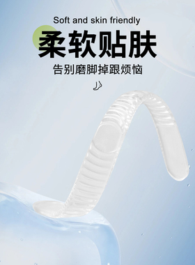 高跟凉鞋防掉跟细带不跟脚神器隐形女防磨脚后跟贴放磨脚不掉鞋带