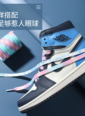 af1空军扎染彩色渐变鞋带潮流