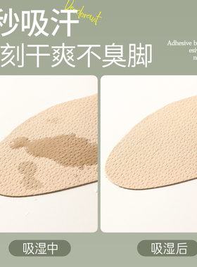 粉刊鞋垫光脚可穿自粘超薄防滑