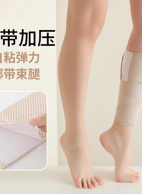 防静脉曲张绑腿带压力套男女生护小腿防水肿束缚带薄款微压束腿带
