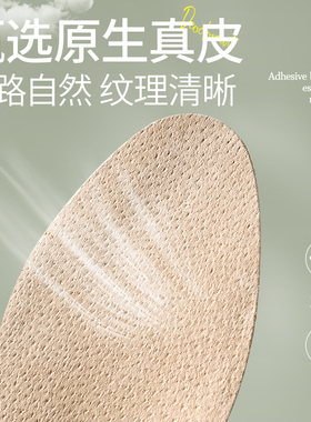 粉刊高跟鞋鞋垫皮鞋尖头吸汗防臭