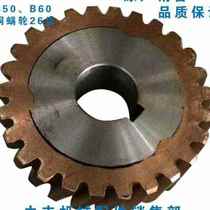 Force Feng Xu crowdred B50 B60 B80 B80 parts turbine gear accessories worm gear 26 teeth