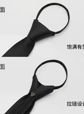 玛莱曼斯黑色领带男学院风拉链式免打韩版衬衫女纯色易拉得休闲潮