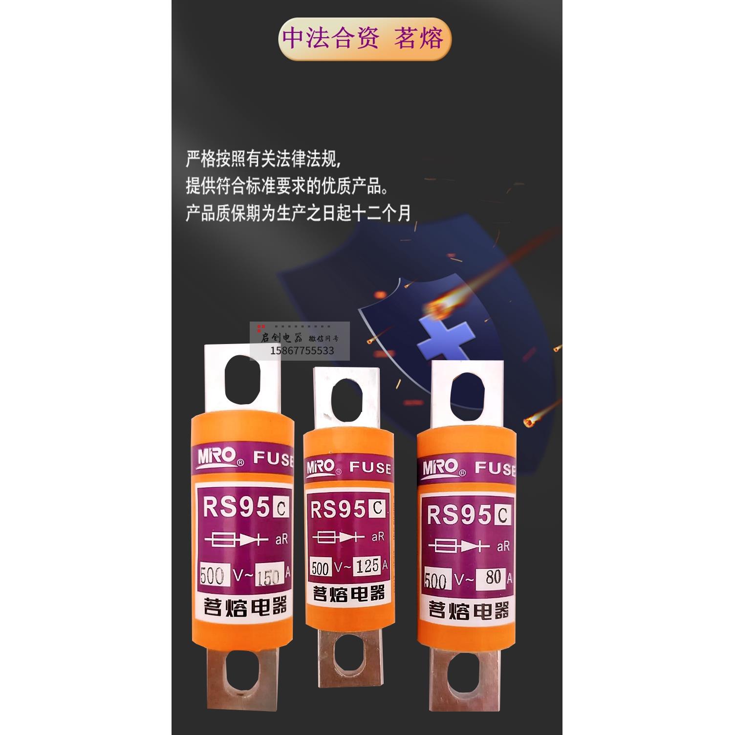 MRO茗熔aR陶瓷快速熔断器RS95B/C/F/H 50A63A80A125A150A保险丝管 - 图1