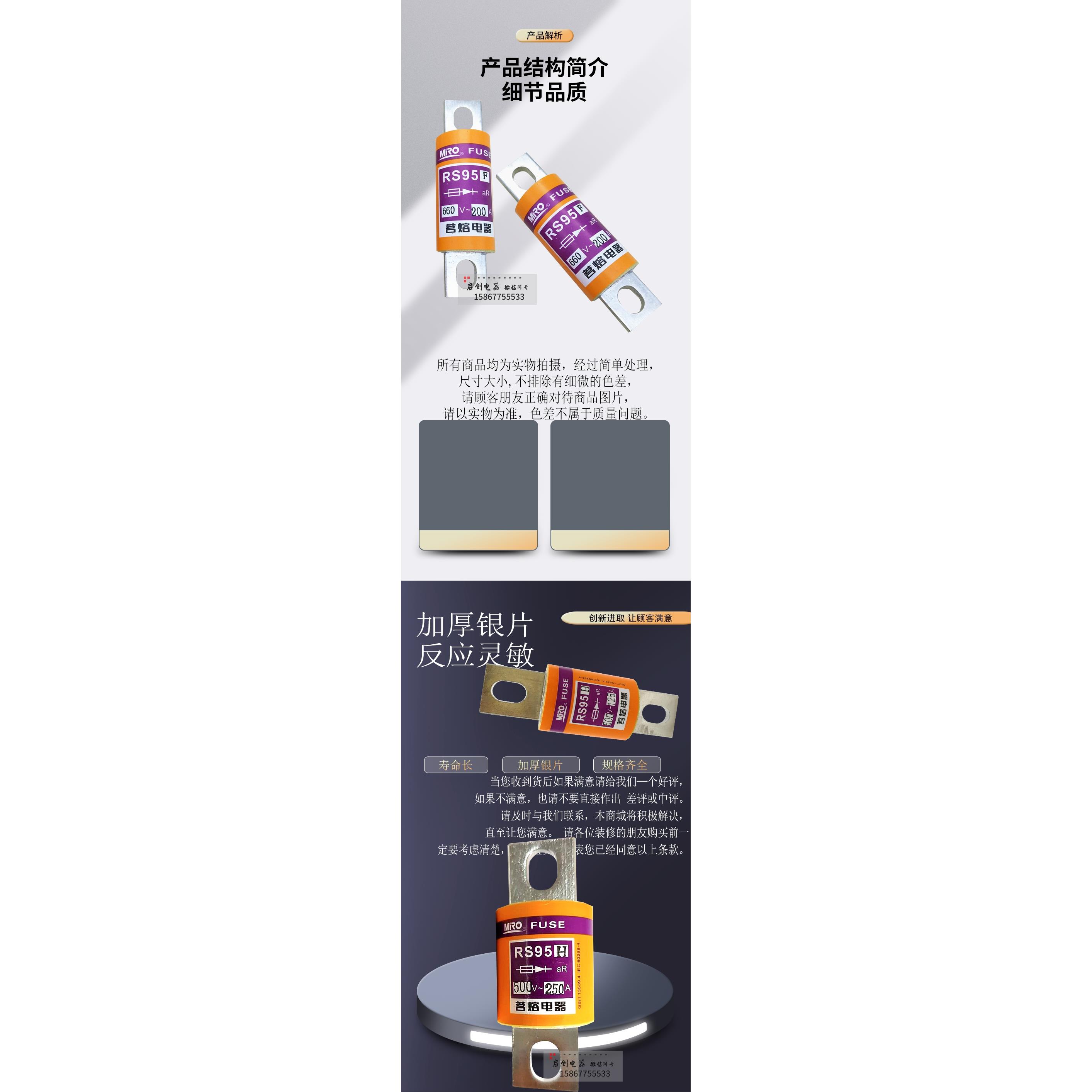MRO茗熔aR陶瓷快速熔断器RS95B/C/F/H 50A63A80A125A150A保险丝管 - 图2