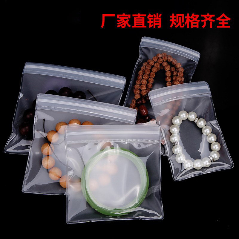 eva密封袋柔软透明加厚首饰袋小号收纳袋子文玩手串防氧化自封袋,淘宝优惠券,粉丝福利购,淘宝优惠卷