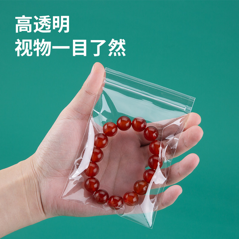 高透明pp自封袋加厚首饰袋珠宝袋防氧化收纳密封袋食品用包装袋子,淘宝优惠券,粉丝福利购,淘宝优惠卷