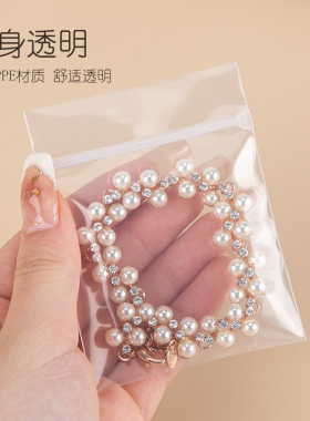 沪杭珠宝袋防氧化首饰袋塑料袋加