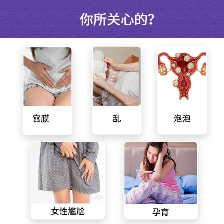 NHP子宫内膜薄调理增厚补内膜分泌卵巢女性保养调理失调保健品