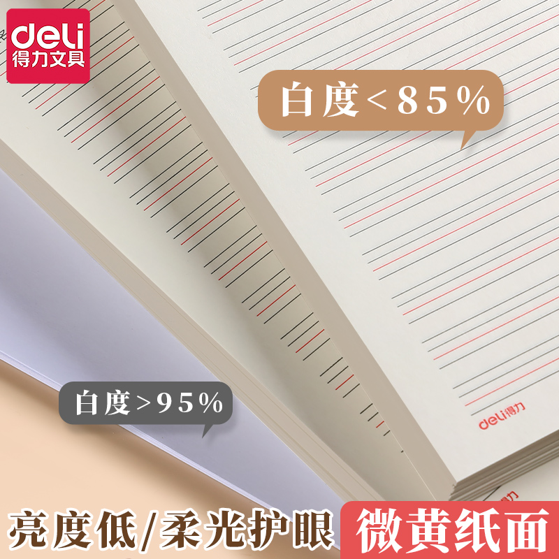 得力16k英语作业纸稿纸书法练字专用纸 草稿纸小学生英文练习纸原稿纸a4四线三格草稿本信纸书写纸听写默写纸 - 图1