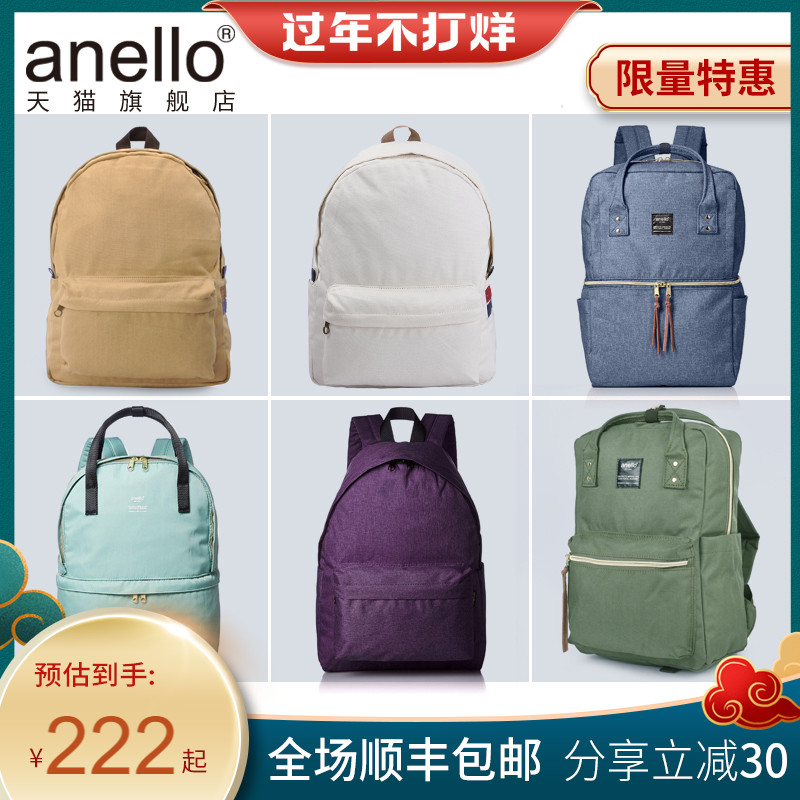 日本 Anello 清新时尚双肩包 双重优惠折后￥181.96顺丰包邮 多色多款可选