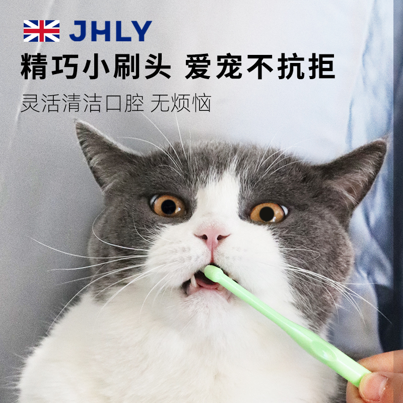 jhly猫咪清洁牙齿用品狗狗刷牙除口臭牙结石专用宠物牙刷牙膏套装 - 图1