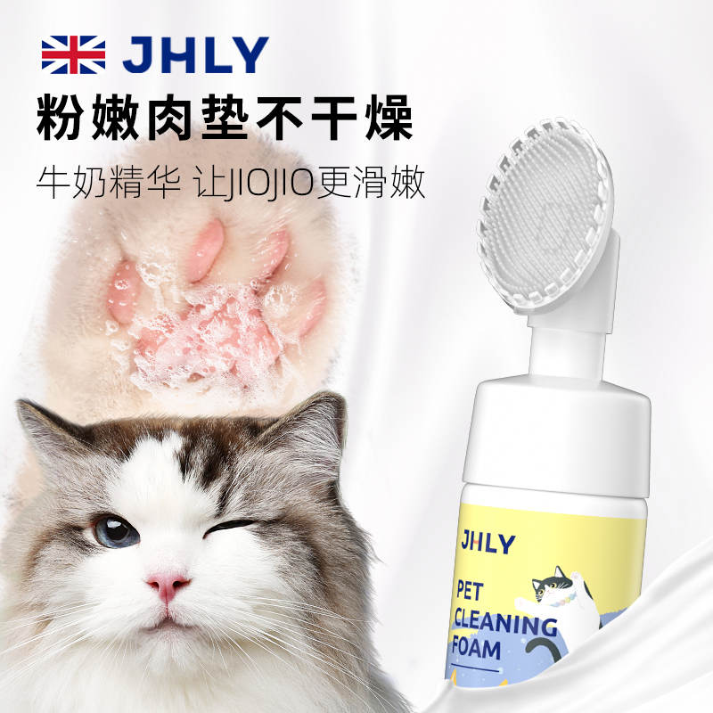 jhly宠物免洗泡沫猫咪狗狗洗脚神器清洁爪子脚臭洁足部擦肉垫脚掌-图0