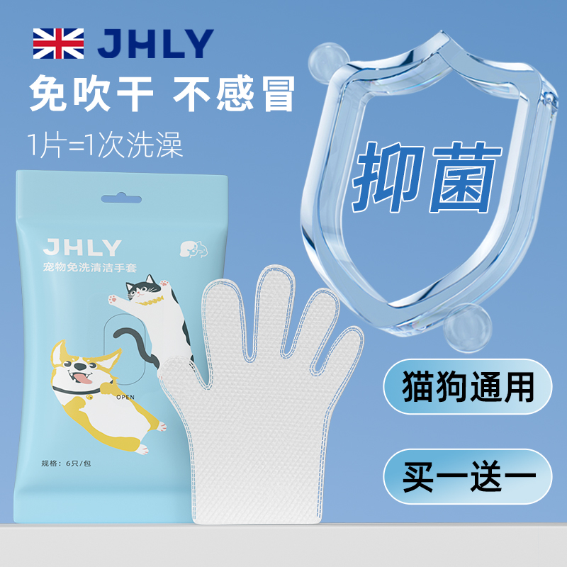 jhly宠物免洗手套去菌湿巾专用猫咪狗狗干洗洗澡清洁用品擦脚神器-图0