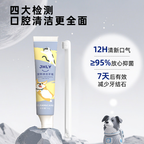 英国jhly宠物猫咪狗狗牙刷牙膏套装除口臭刷牙结石可食用清洁用品 - 图0
